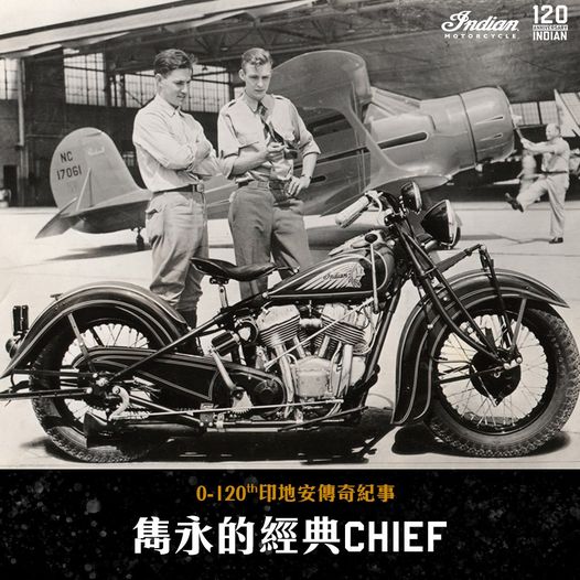 CHAPTER 01｜雋永的經典 INDIAN CHIEF—Bigger is better 數大便是美